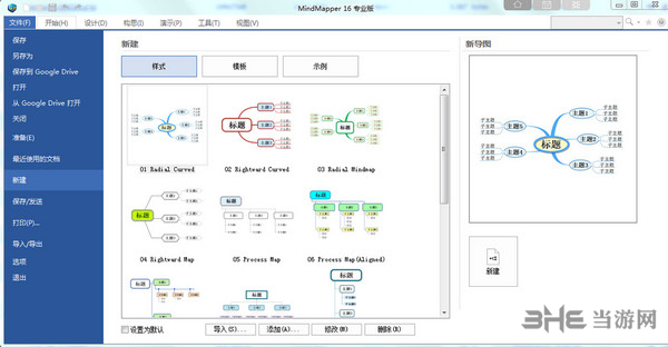 MindMapper 