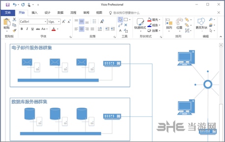 Visio图片1