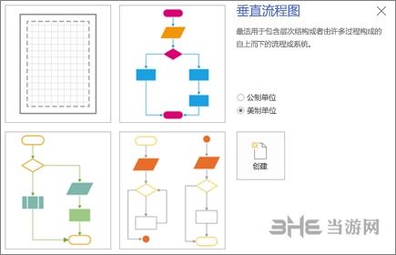 Visio图片3