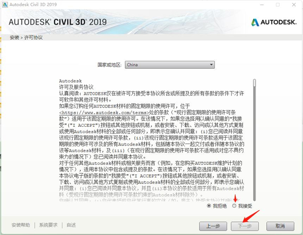 AutoCAD Civil 3D 2019图片5