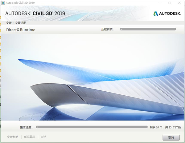 AutoCAD Civil 3D 2019图片7