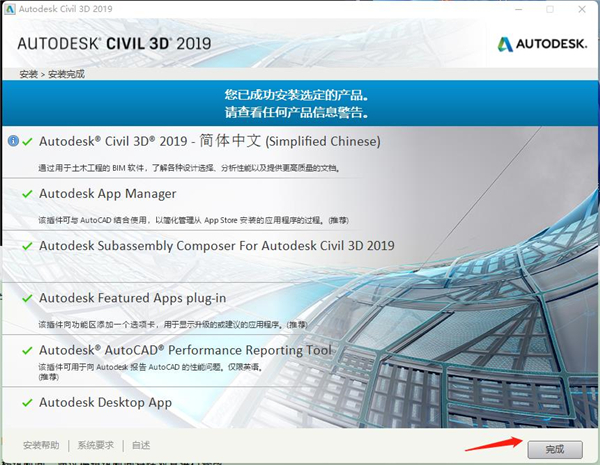 AutoCAD Civil 3D 2019图片8