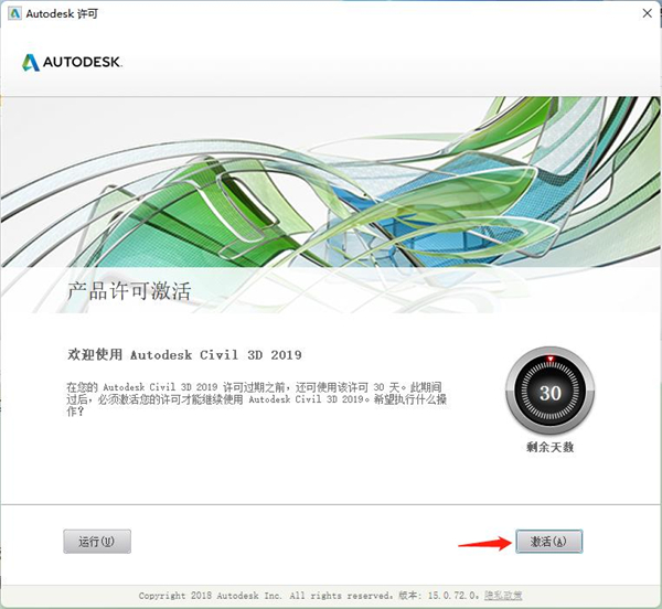 AutoCAD Civil 3D 2019图片14