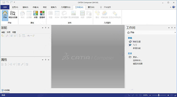 3DVIA Composer图片1