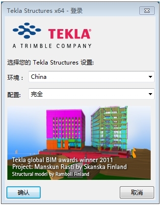 Tekla21.0打开模型教程图