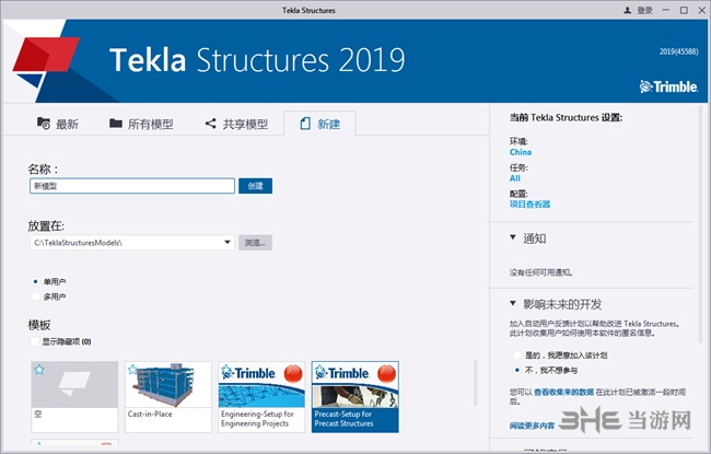 Tekla2019图片3