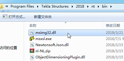 Tekla2018破解方法图片