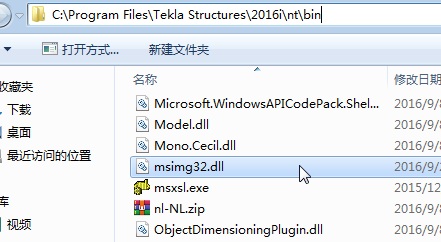 Tekla2016破解方法图片