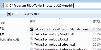 Tekla20.0图片1