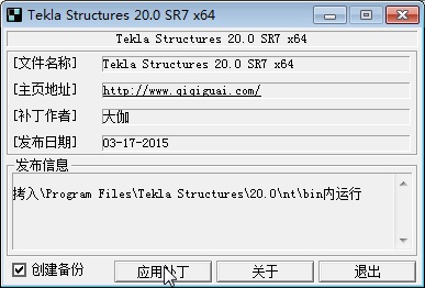 Tekla20.0图片2