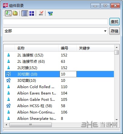 Tekla19.1图片3