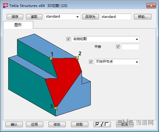 Tekla19.1图片4