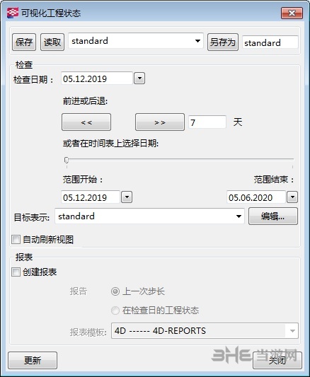 Tekla19.0图片4