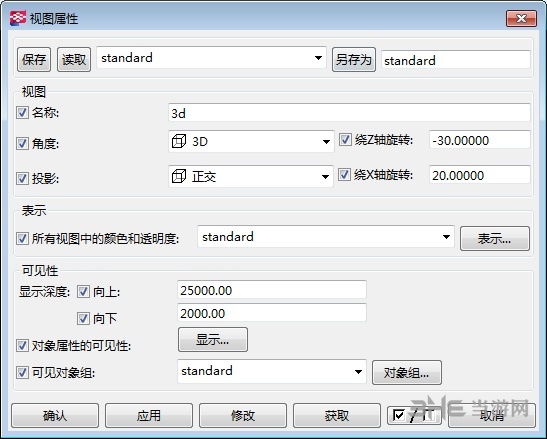 Tekla19.0图片5