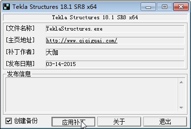 Tekla18.1图片2