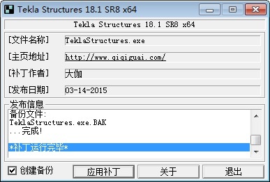 Tekla18.1图片3