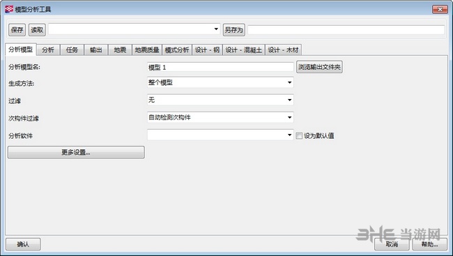 Tekla18.1图片4