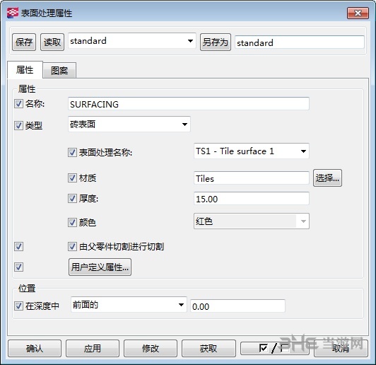 Tekla18.1图片7