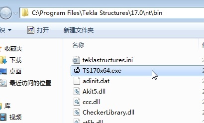 tekla17.0破解方法图片1