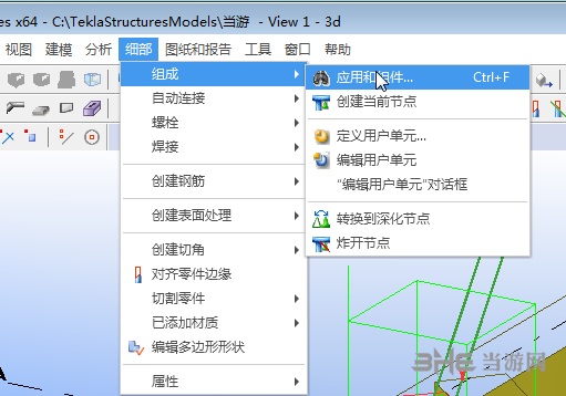 Tekla节点库使用方法图片1