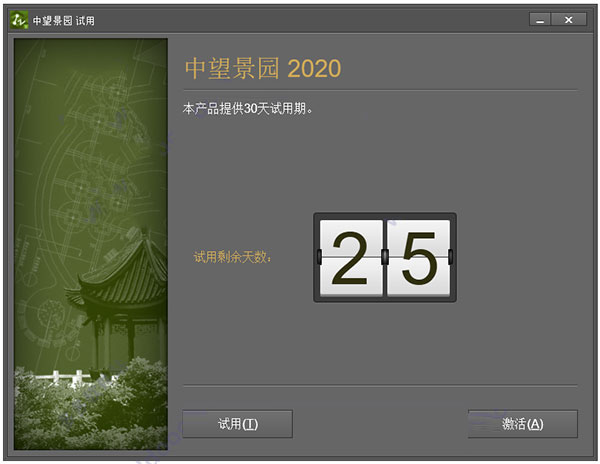 中望景园2020破解版图