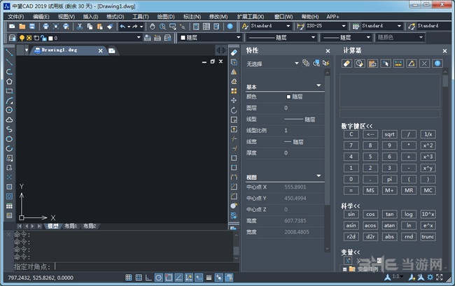 中望CAD2019图片1