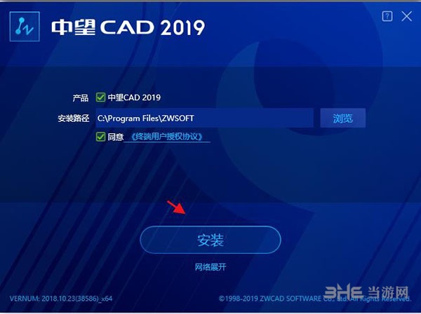 中望cad2019激活教程图片2