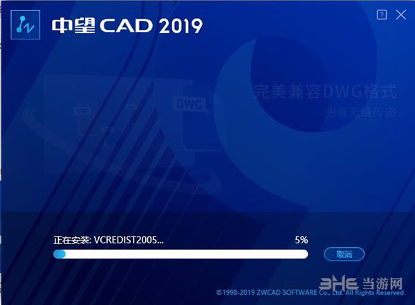 中望cad2019激活教程图片3