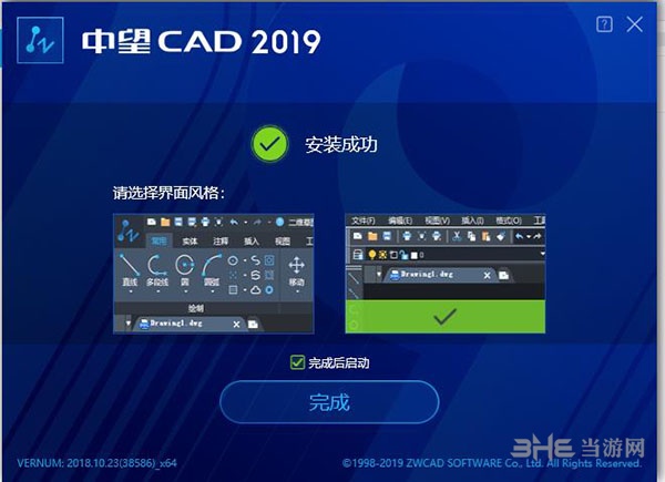 中望cad2019激活教程图片4