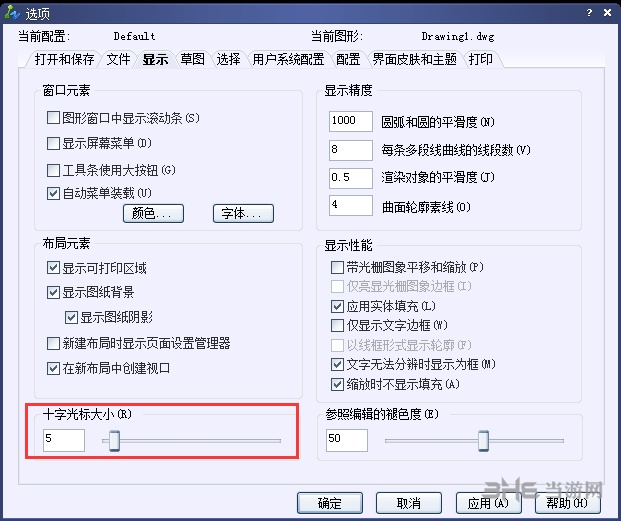 中望cad2019调节光标大小图片