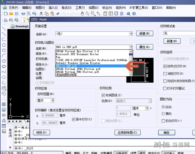 中望cad2019转换为pdf格式方法图片3