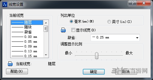 中望CAD2019图片6