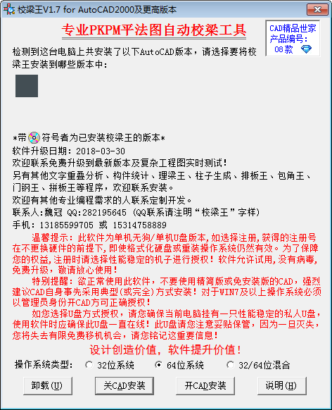 校梁王图