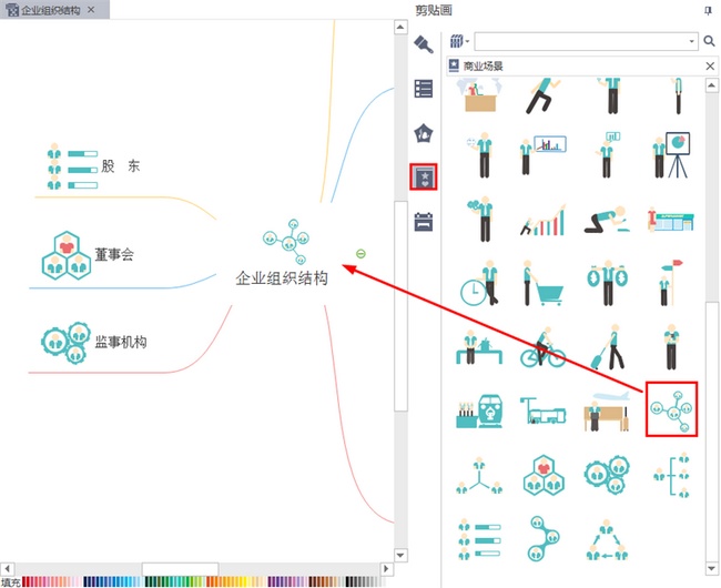 MindMaster使用教程图片13