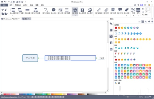 MindMaster换行教程图片2