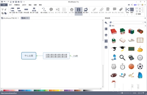 MindMaster换行教程图片3