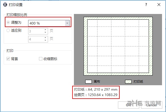 MindMaster打印教程图片5