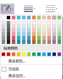 MindMaster关系线技巧图片4