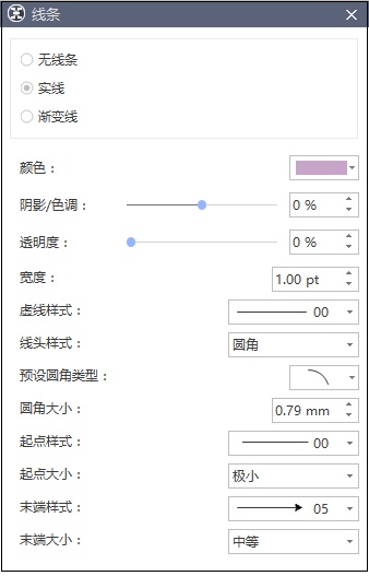 MindMaster关系线技巧图片7