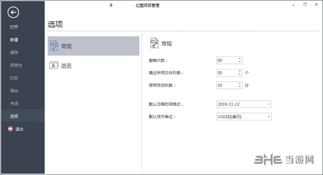 Edraw Project图片2