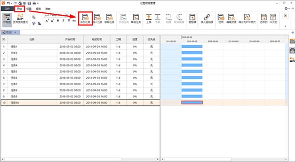 Edraw Project教程图片2