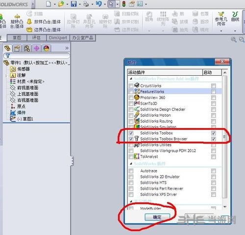 SolidWorks2012配置toolbox方法图片1