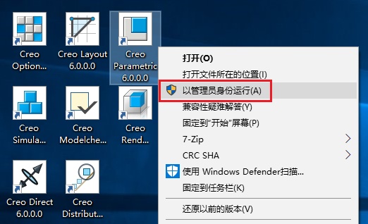 Creo6.0破解安装教程图片10