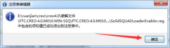 Creo4.0破解安装教程图片24