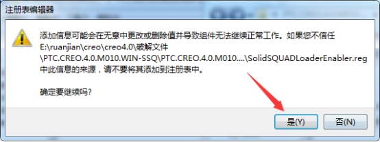 Creo4.0破解安装教程图片23