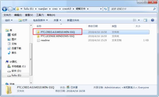 Creo4.0破解安装教程图片19
