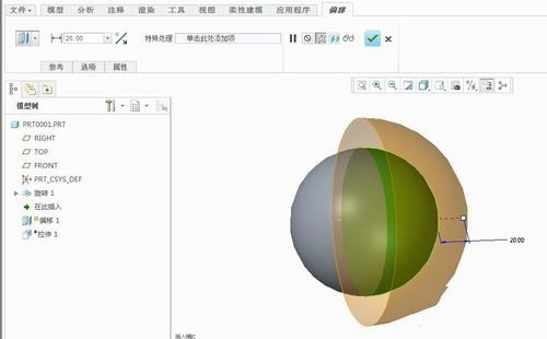 Creo4.0拉伸切除方法图片3