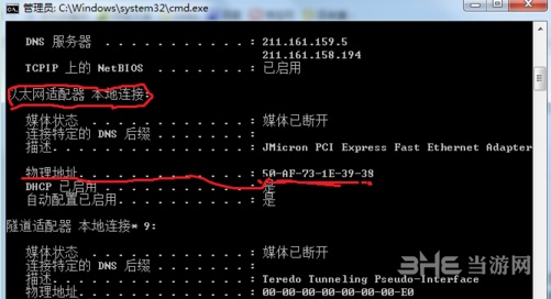 ProE野火版安装教程图片2