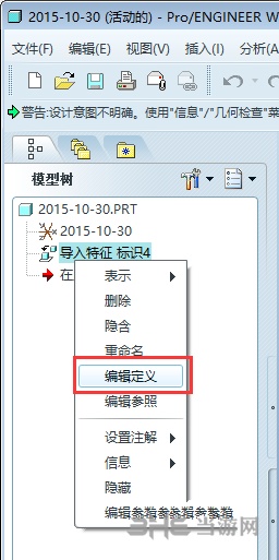 ProE野火版破面修补教程图片1