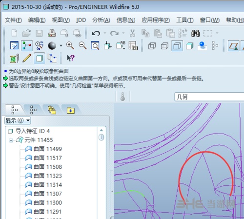 ProE野火版破面修补教程图片13